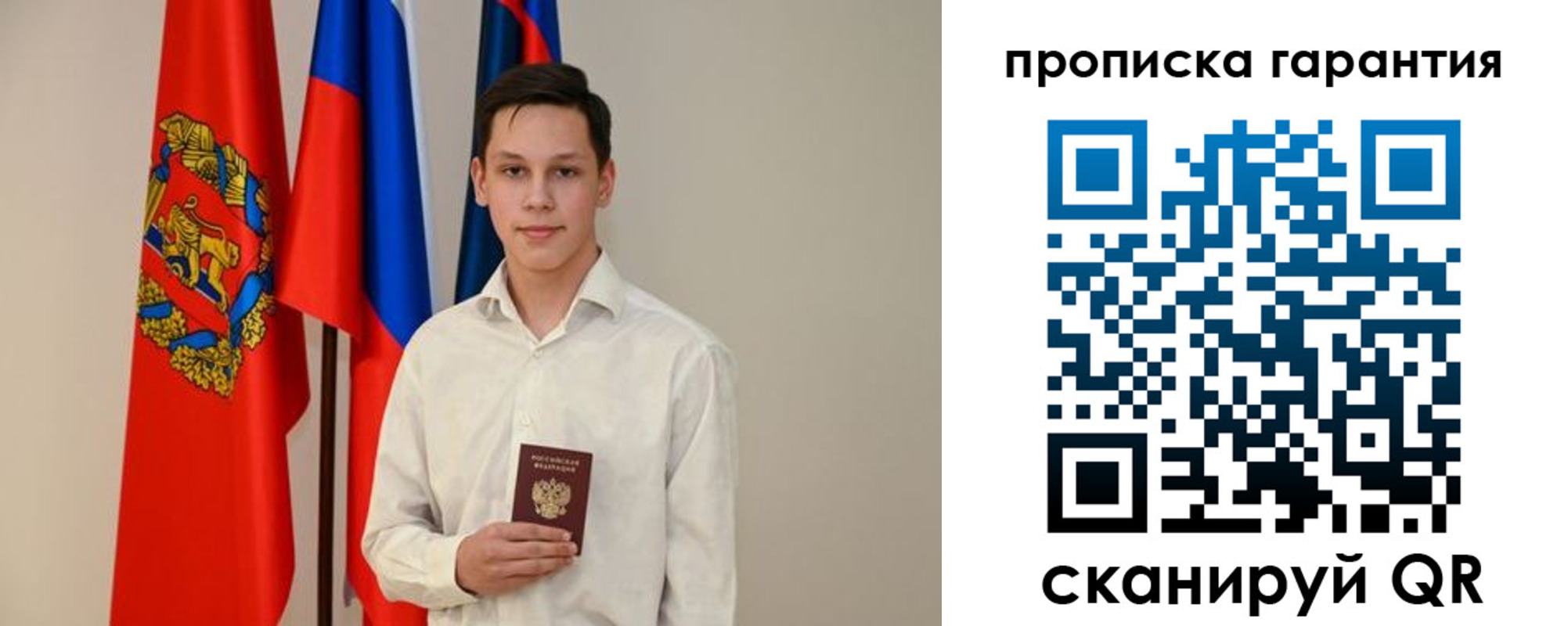 временная регистрация недорого в Балабаново