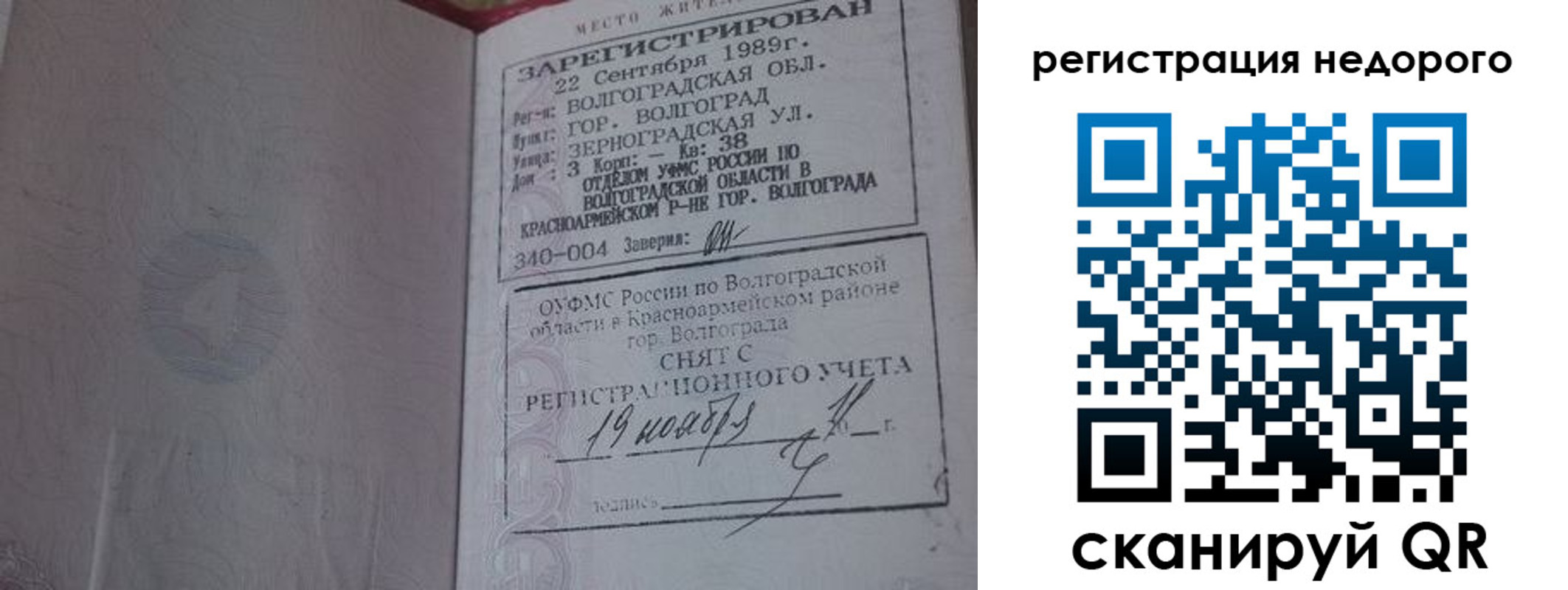 прописка для военкомата в Балабаново