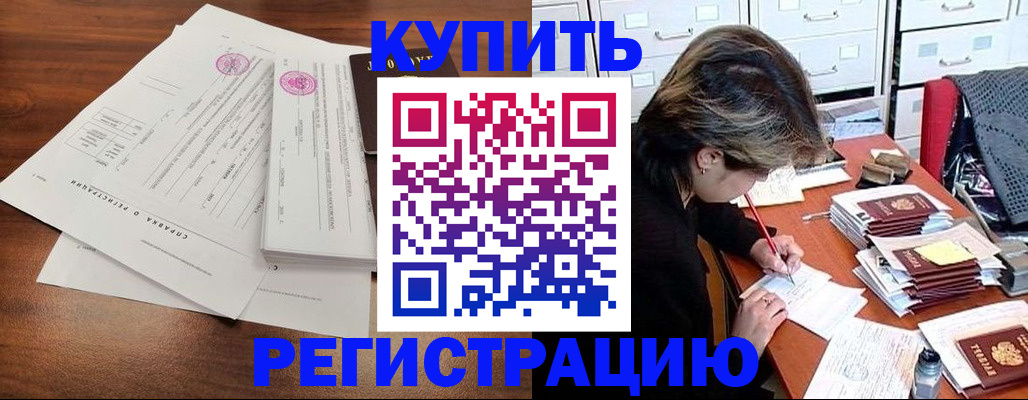 прописка для военкомата в Балабаново