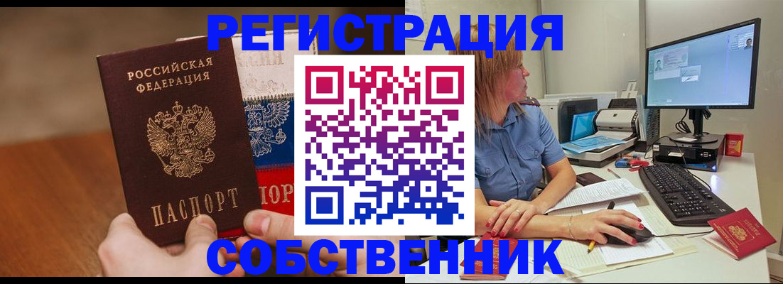 временная регистрация поиск в Балабаново