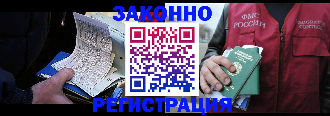 где прописаться в Балабаново