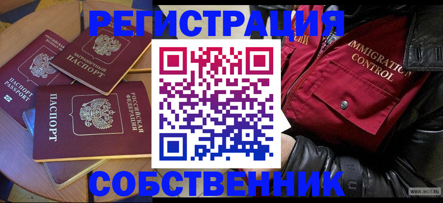 временная регистрация недорого в Балабаново