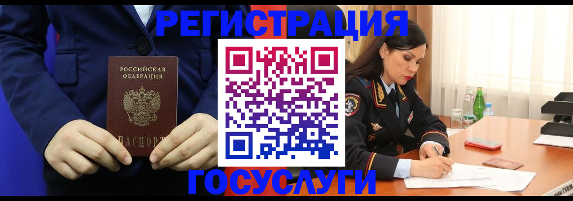 временная регистрация законно в Балабаново