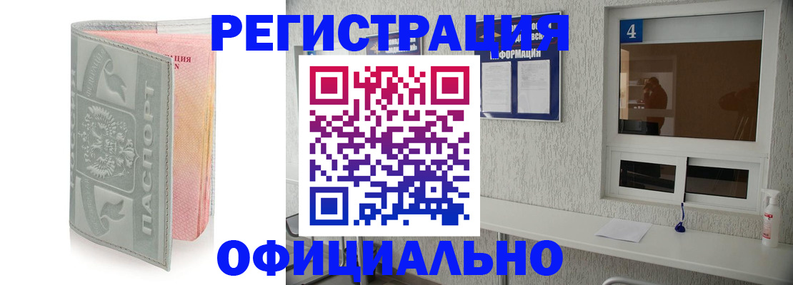 прописка иностранных граждан в Балабаново