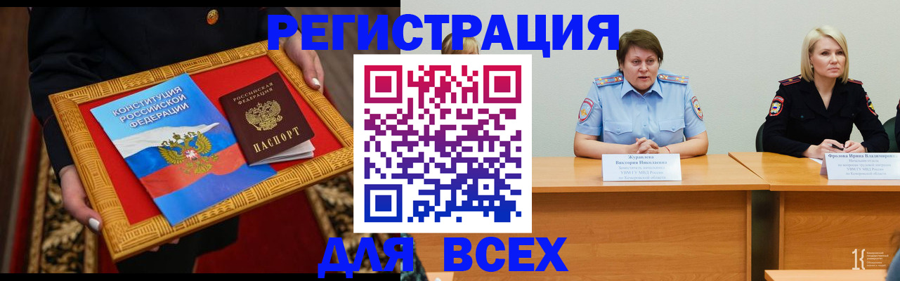 прописка штамп в Балабаново