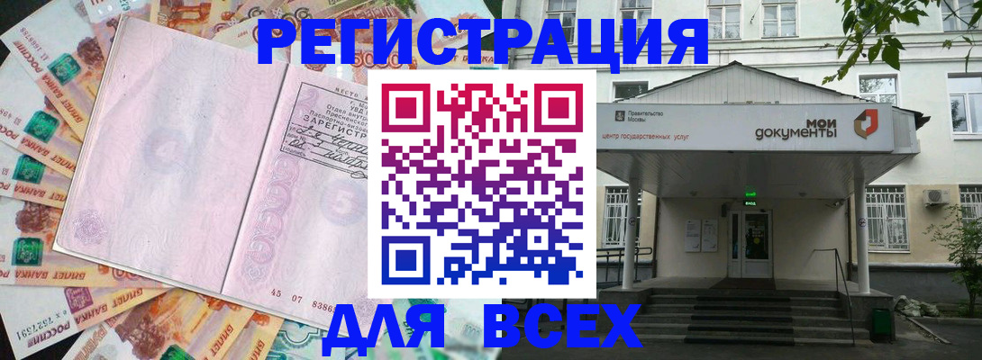 прописка поиск в Балабаново